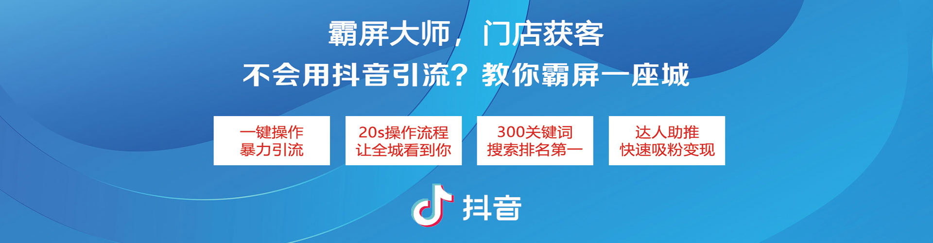 博望百度信息流
